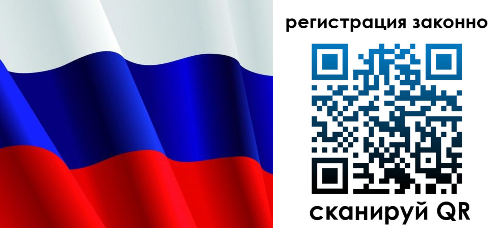 временная регистрация законно в Можге