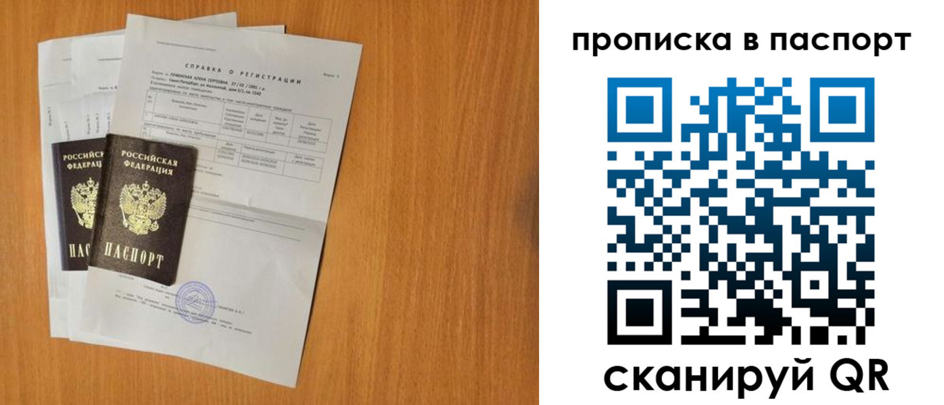 временная прописка в Можге