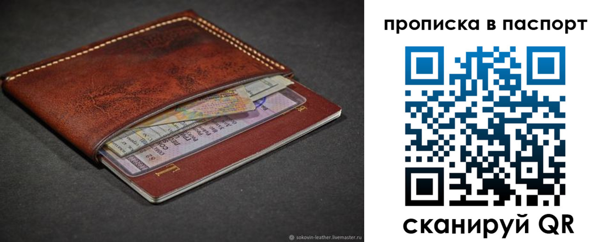 временная регистрация недорого в Можге